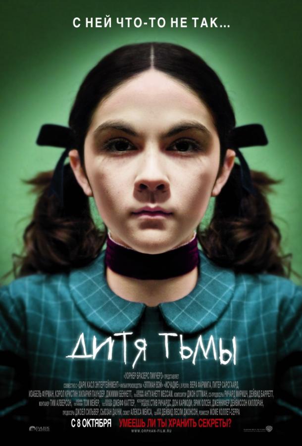 Дитя тьмы 2009 Смотреть Онлайн Бесплатно в Хорошем Качестве